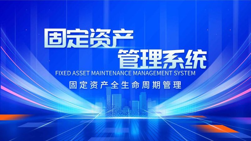 探索金华资产管理行业的最新动态