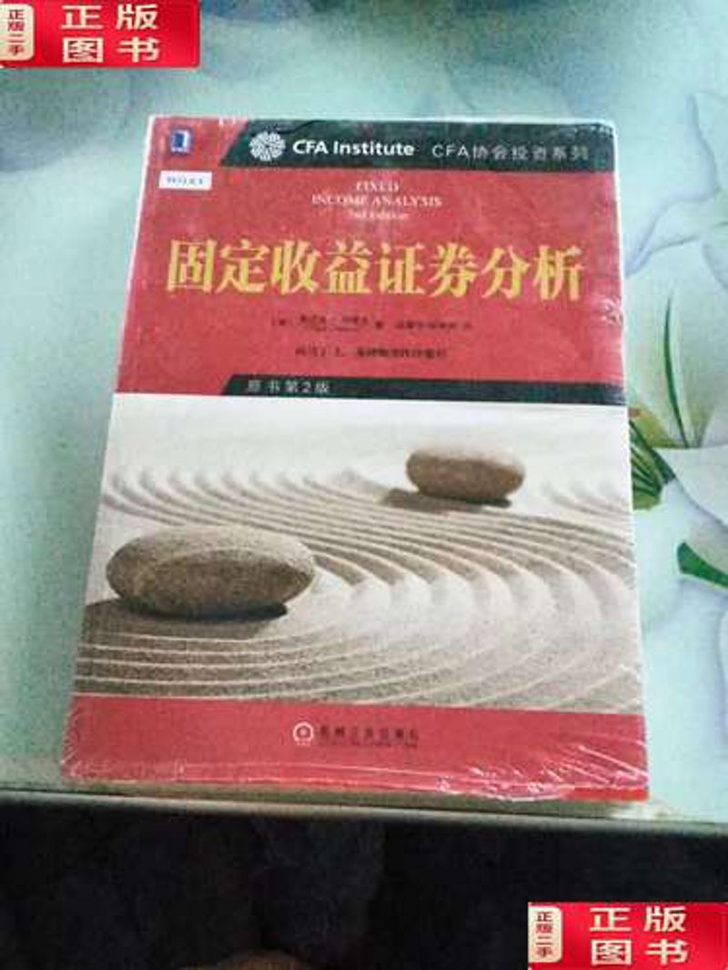 投资管理：引领财富安全之旅