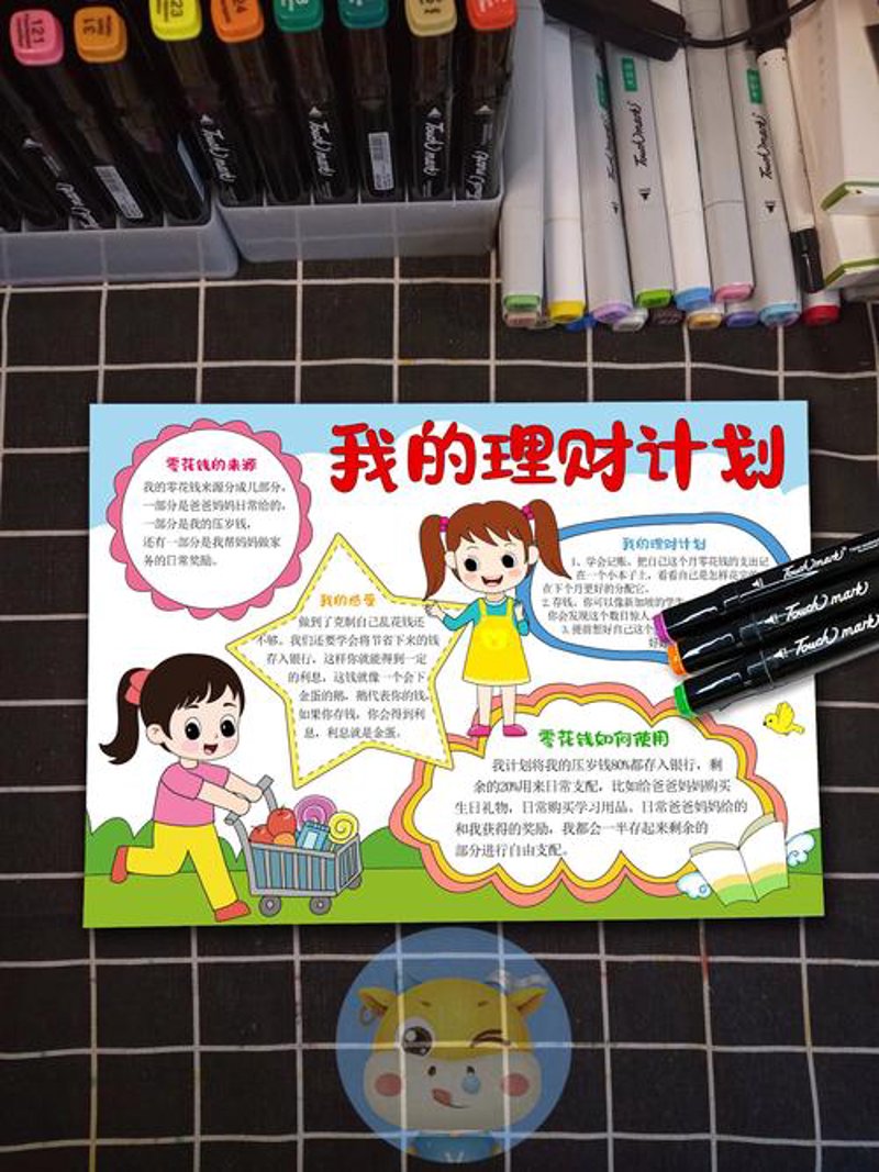 资产配置：构建财务安全网的艺术