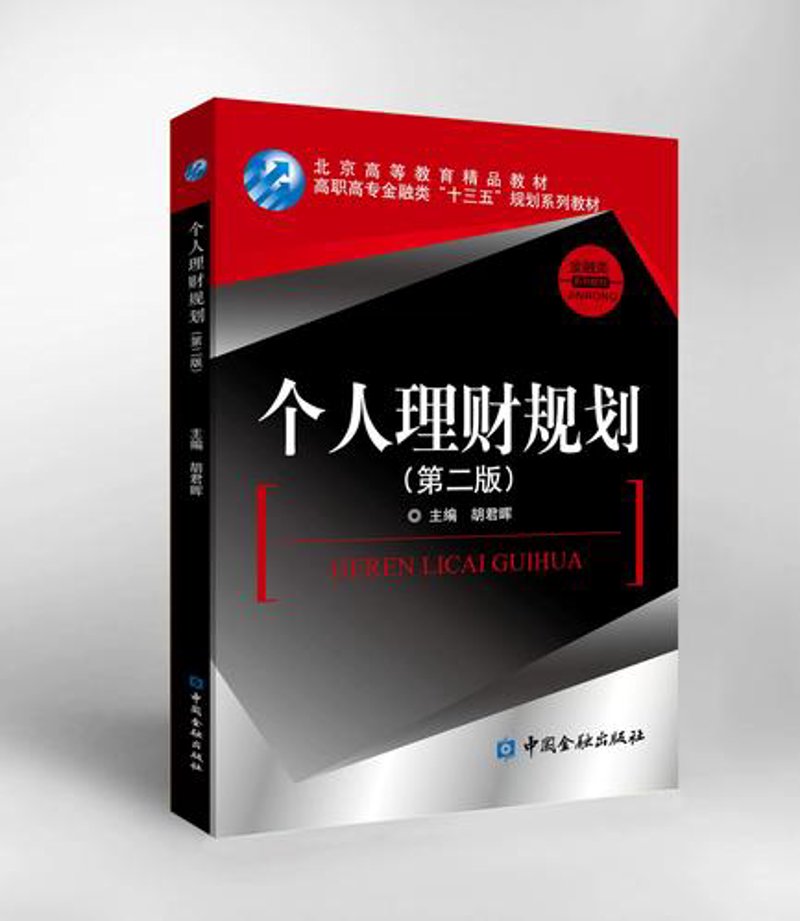 财富管理：未来金融的风口